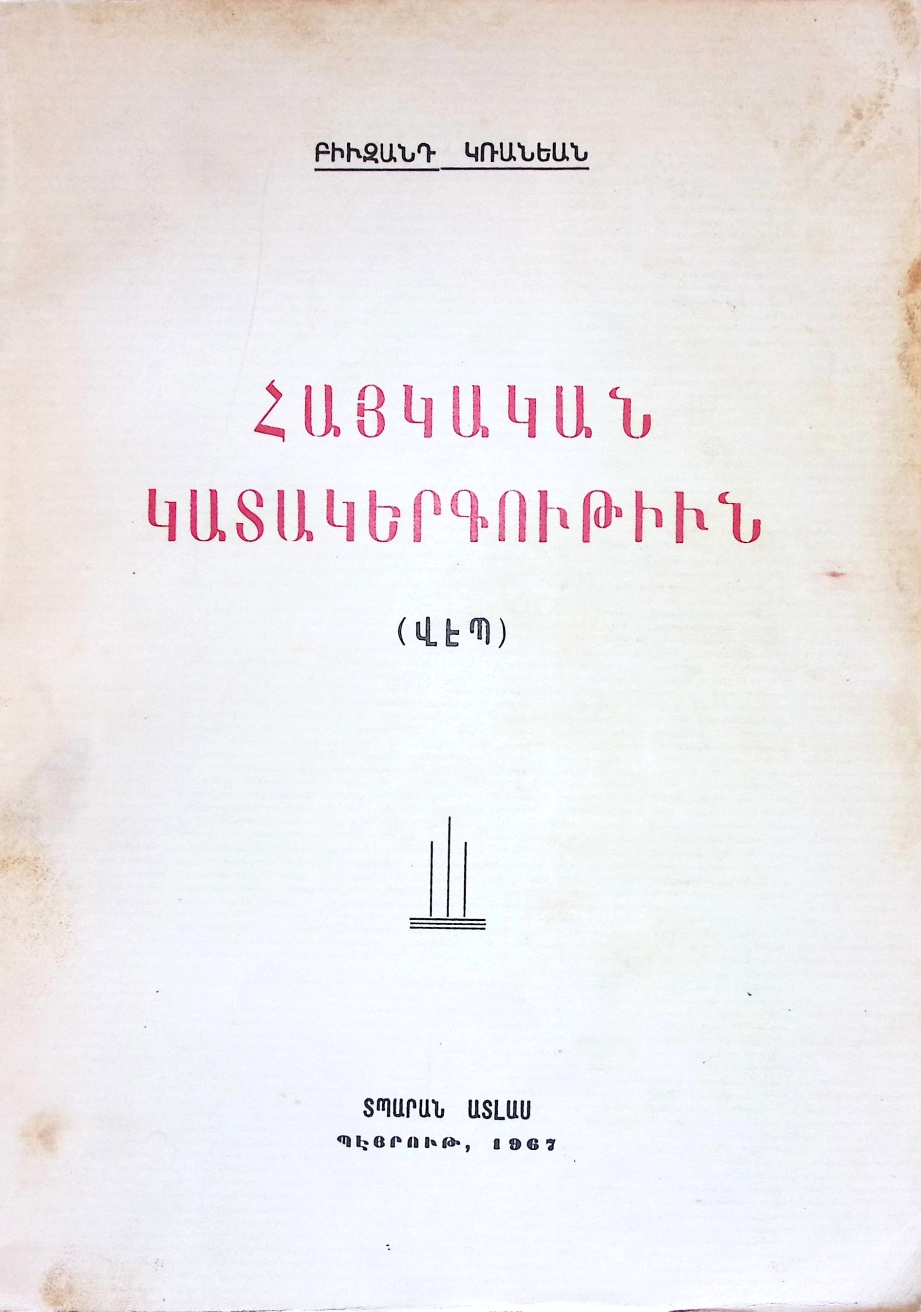book-image